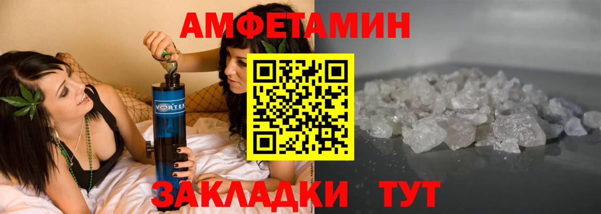 Избербаш  Амфетамин  Вход с VPN  АМФЕТАМИН  АМФ Розовый 