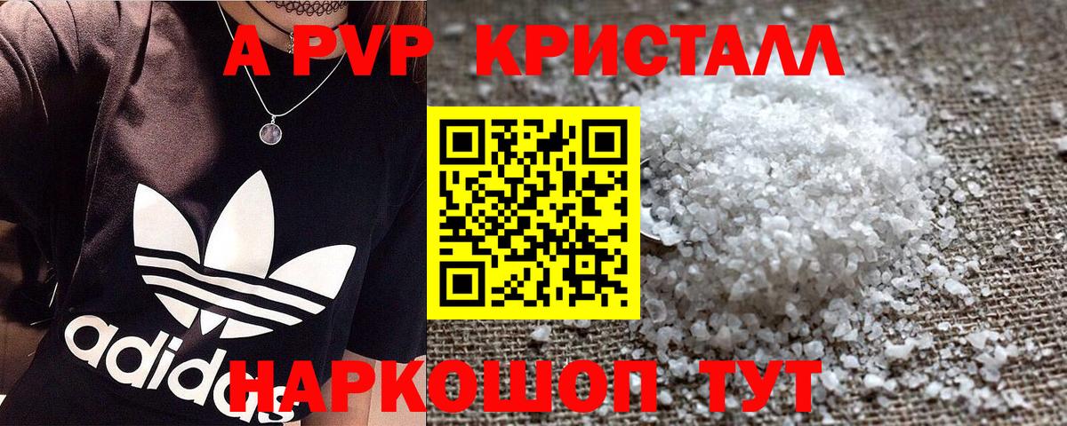 Альфа ПВП VHQ  Вход с VPN  Альфа ПВП  Избербаш  A PVP СК 