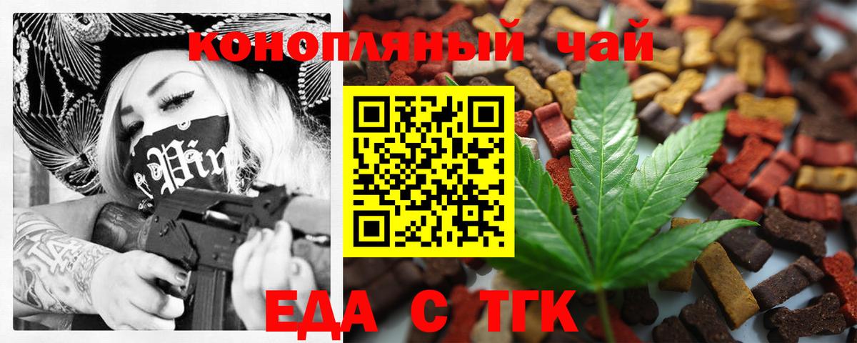 Избербаш  Cannafood конопля  Вход с VPN 