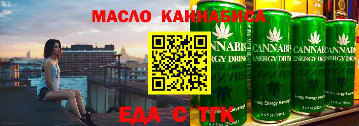 Печенье с ТГК конопля Избербаш