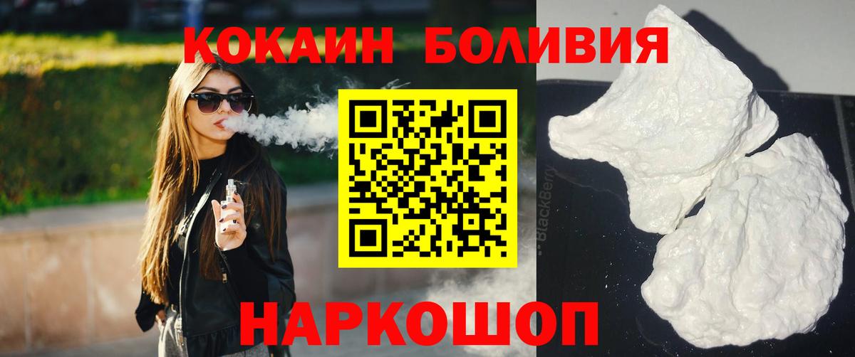 Cocaine Fish Scale Избербаш