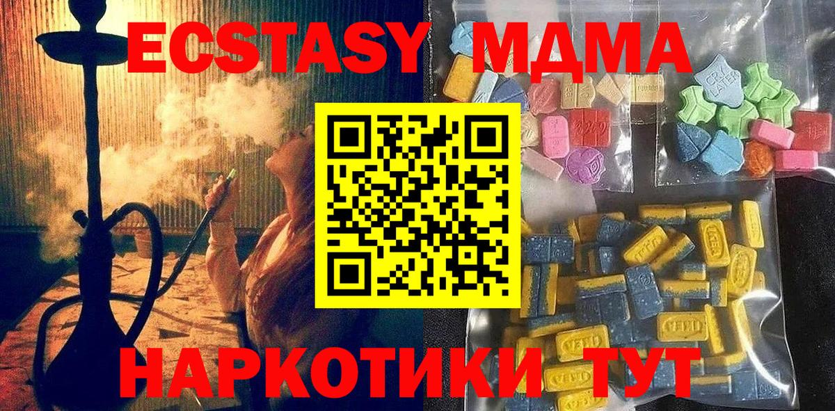 Избербаш  Ecstasy  Вход с VPN  Ecstasy DUBAI 
