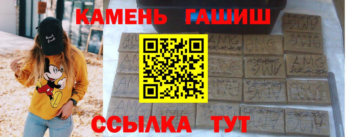 Избербаш  ГАШИШ Cannabis  Вход с VPN  Гашиш индика сатива 