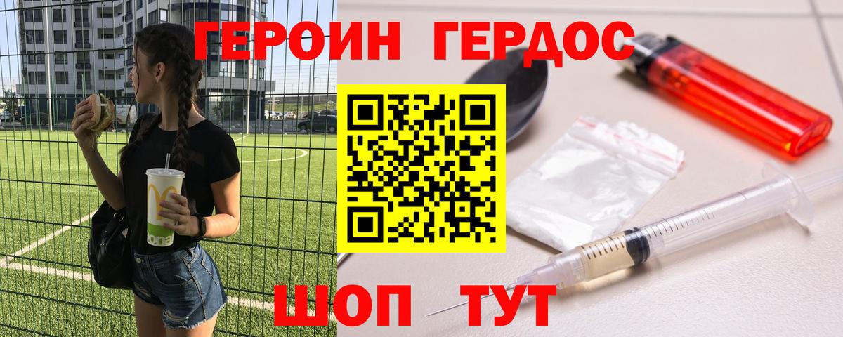 Героин Афган  Вход с VPN  Героин  Избербаш 
