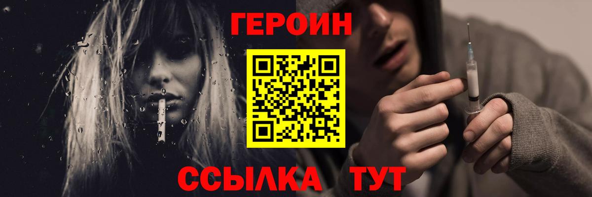 Героин Heroin Избербаш