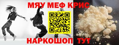мяу мяу мука Кумертау