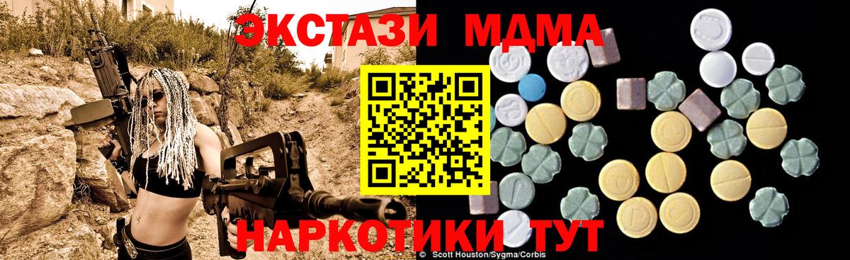 MDMA молли  Вход с VPN  МДМА  Избербаш  MDMA молли 