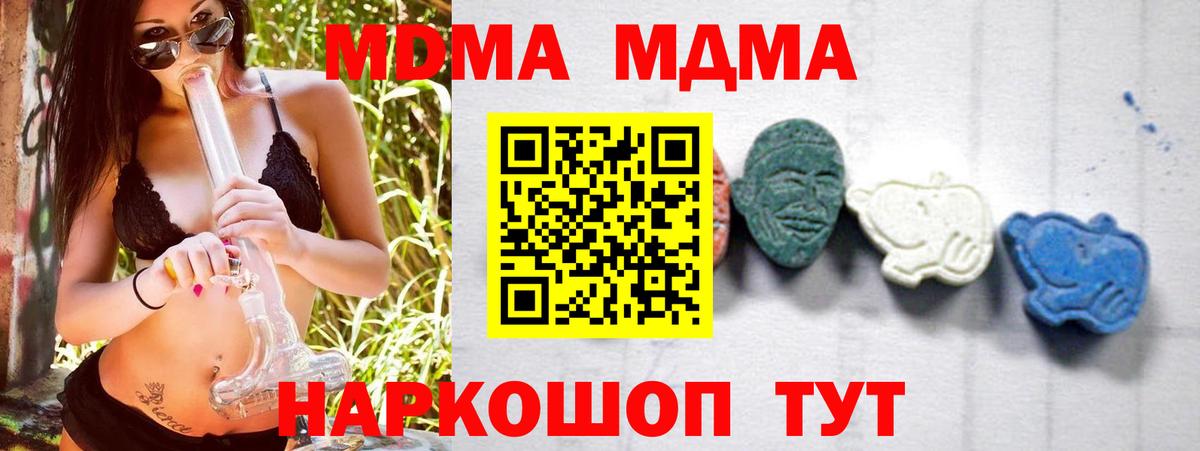 МДМА VHQ Избербаш