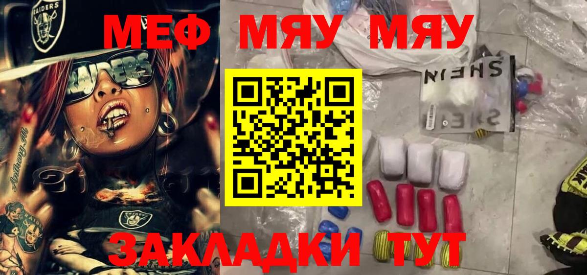 МЕФ кристаллы  МЕФ mephedrone  Вход с VPN  Мефедрон  блэк спрут ТОР  Избербаш 