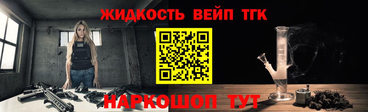 Дистиллят ТГК гашишное масло  ТГК гашишное масло  Вход с VPN  Избербаш 